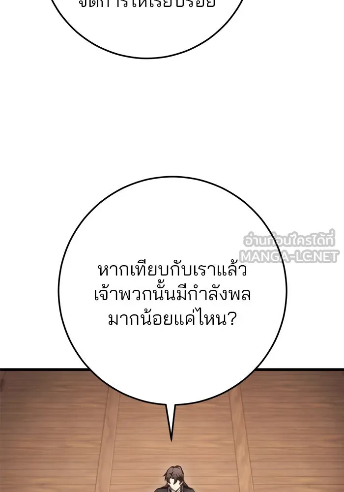 ดาบแห่งจักรพรรดิ ตอนที่ 38 รูปที่ 111