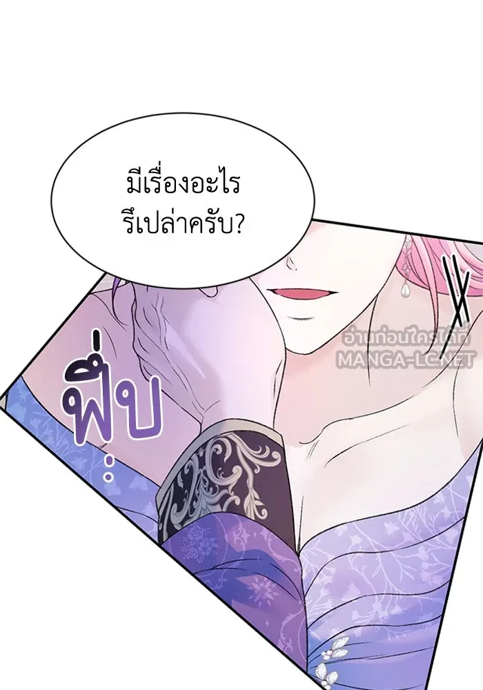 ไหนบอกว่าฉันใกล้ตาย ตอนที่ 48 รูปที่ 57