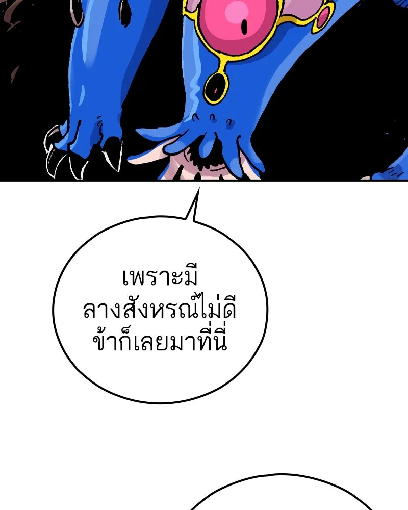 เคลวาเทส อสูรจอมราชัน ตอนที่ 76 ตำนานผู้กล้าและเมืองแห่งการเริ รูปที่ 95