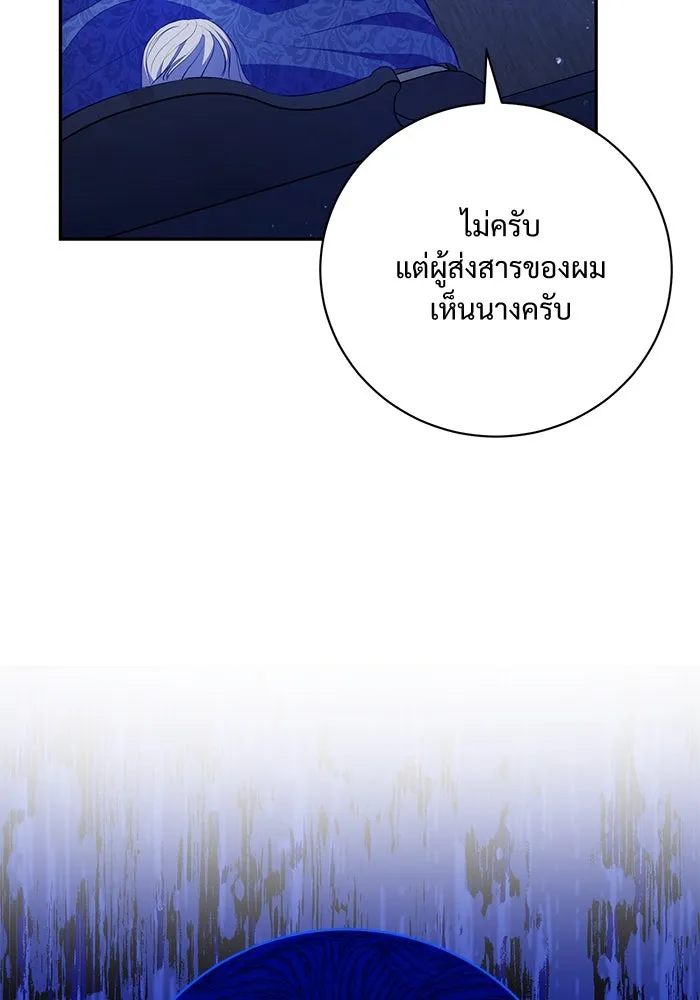 แด่ชู้รักของสามี ตอนที่ 3 รูปที่ 133