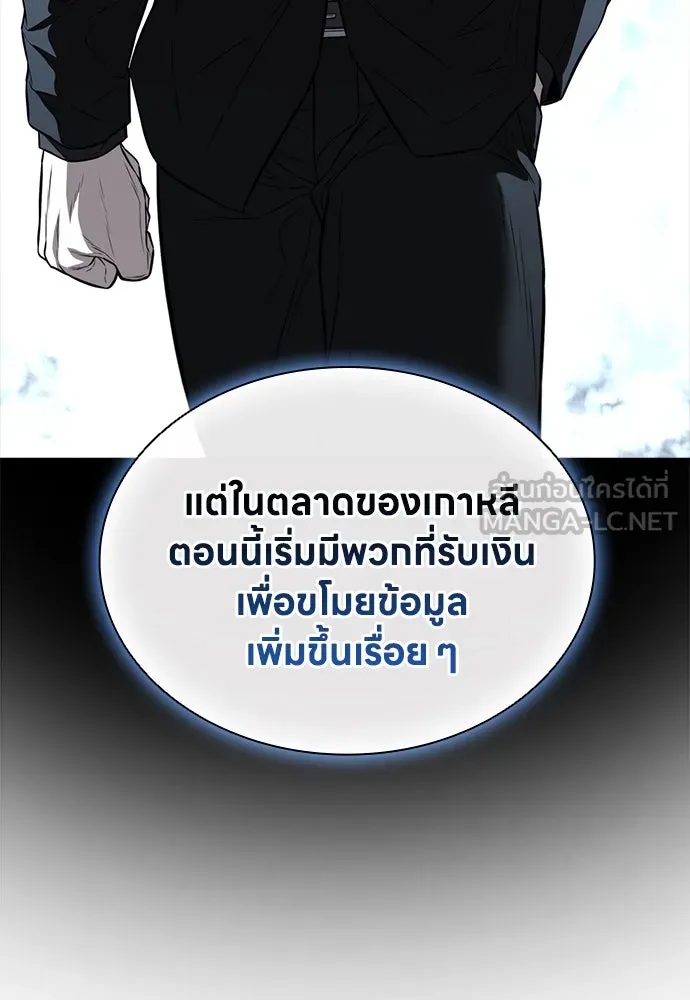 อัยการสายโหด ตอนที่ 17 รูปที่ 48