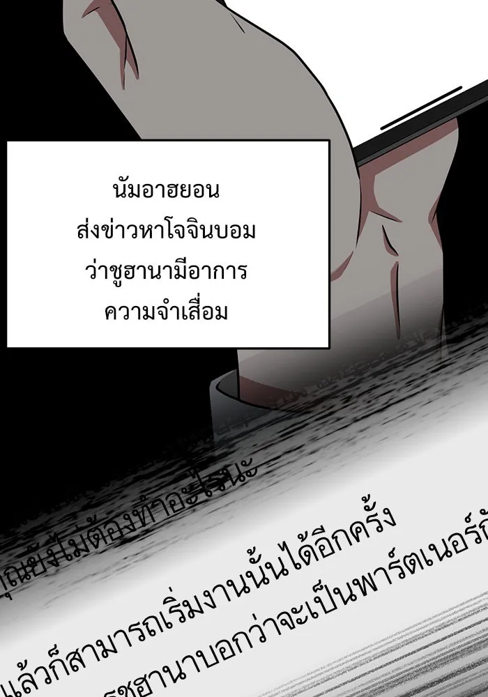 ช่วยเปลี่ยนฉันที ตอนที่ 110. ชูดูนา 9 รูปที่ 136