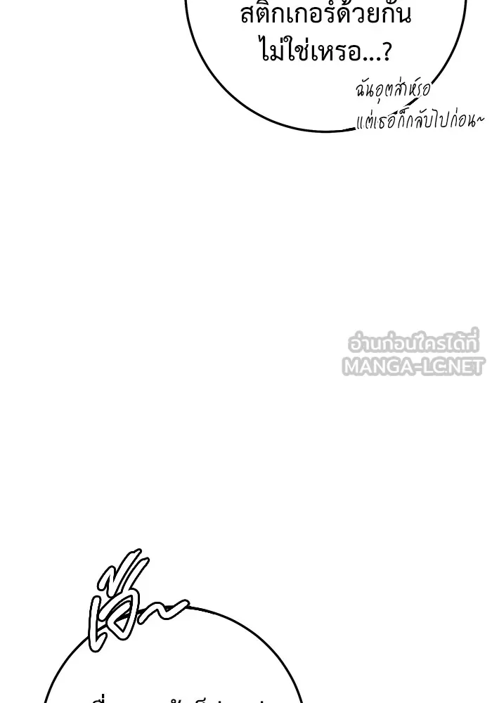 ราชินีนักบู๊ ตอนที่ 32 รูปที่ 48