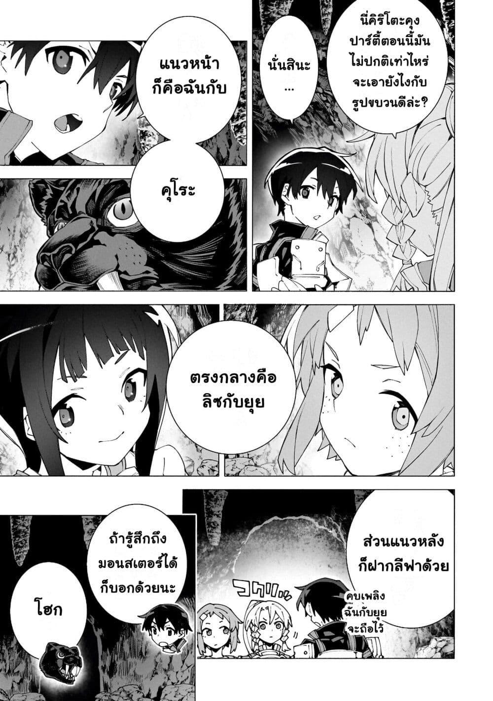 Manga-lc-com อ่านมังงะ อ่านการ์ตูน ออนไลน์ ฟรี Sword Art Online – Unital Ring ตอนที่ 1 2 3 4 5 6 7 8 9 10 11 12 13 14 ฟรี ไม่มีโฆษณา Manga-lc - อ่าน มังงะ อ่าน การ์ตูน ออนไลน์ อ่านมังงะ ฟรี
