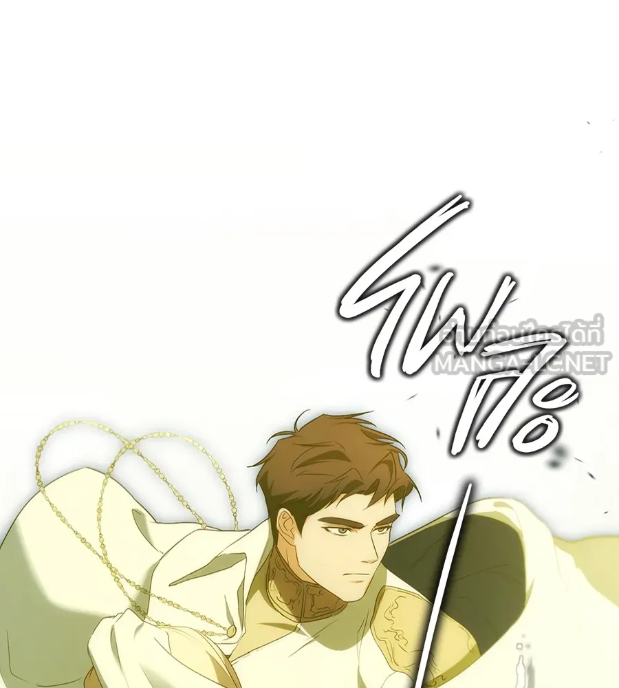 ทางหลุดพ้นของนักบุญลวง ตอนที่ 8 รูปที่ 99