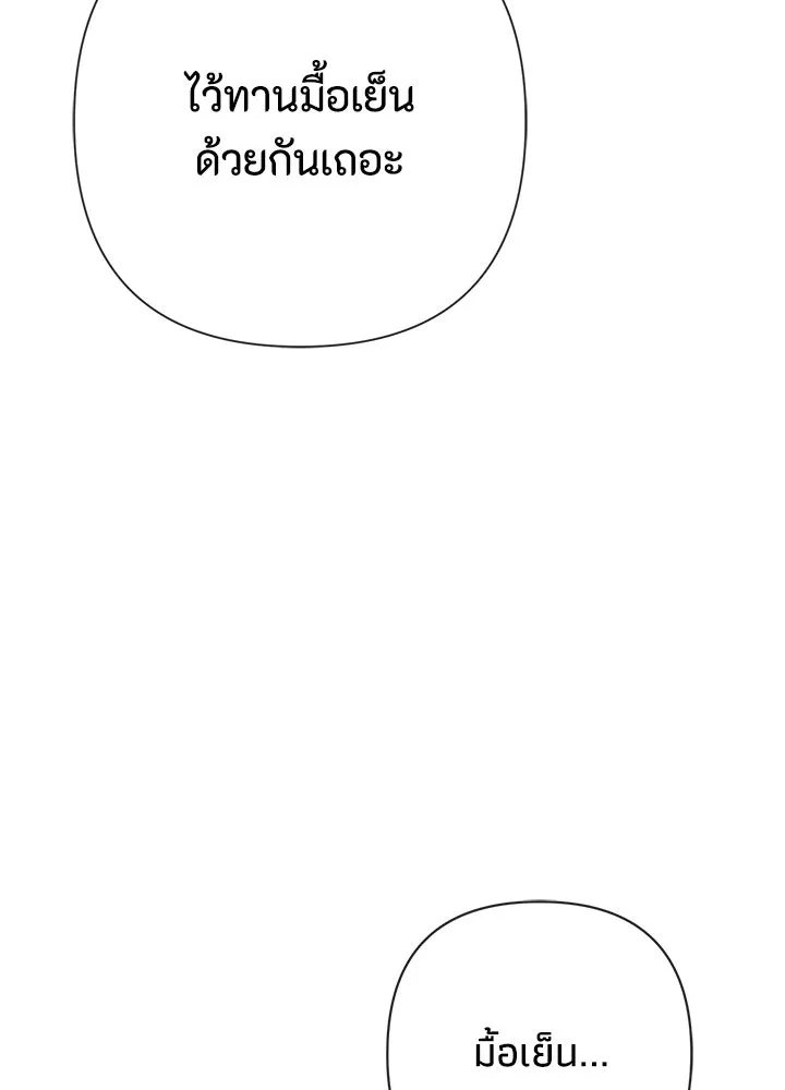 องค์ชายผู้อื้อฉาว ตอนที่ 39 รูปที่ 23