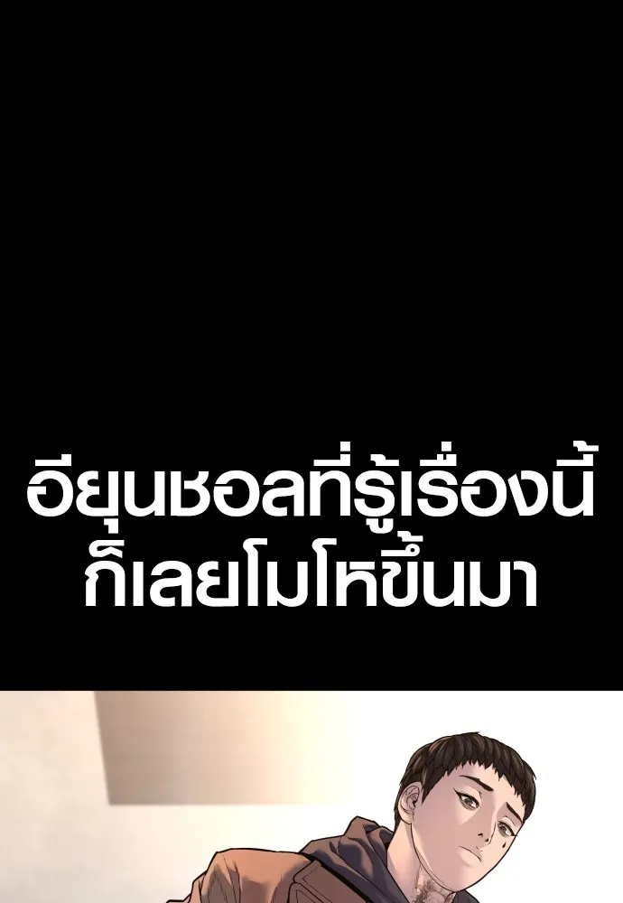 อาชญากรวัยเยาว์ ตอนที่ 76 กงเกวียนกำเกวียน [12] รูปที่ 182