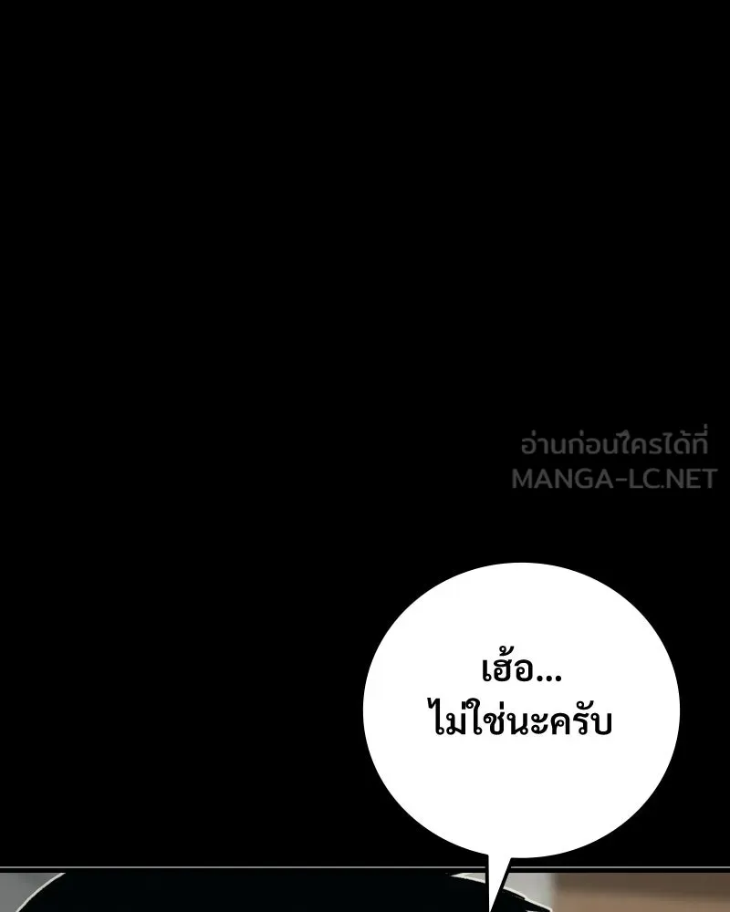 บอกมาค่าตัวเท่าไหร่ ตอนที่ 21 รูปที่ 222