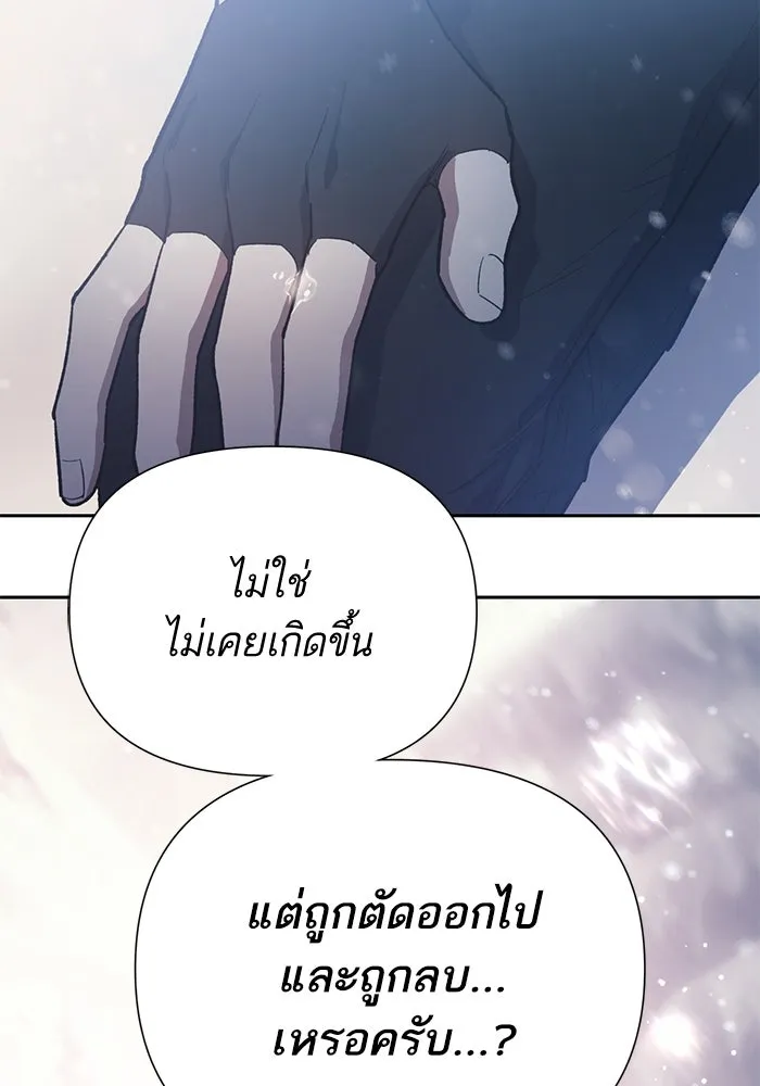 My S-Class Hunters ตอนที่ 81 สิ่งที่ถูกตัดออกไป (1) รูปที่ 107