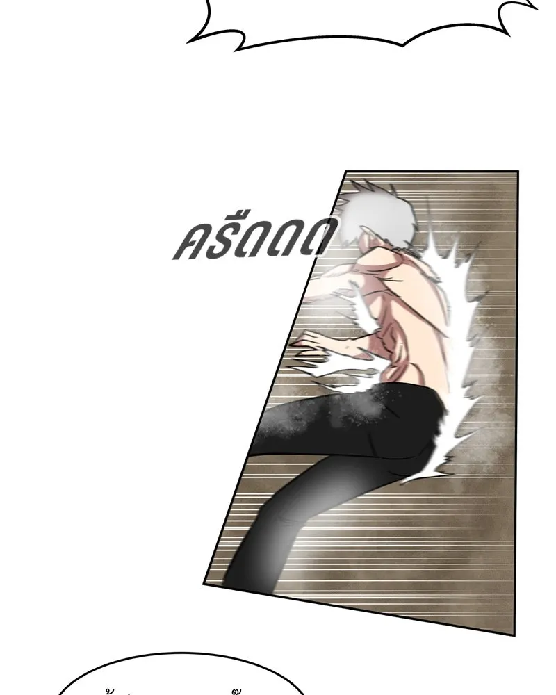 โรงเรียนสัตว์กินเนื้อ ตอนที่ 1 รูปที่ 110