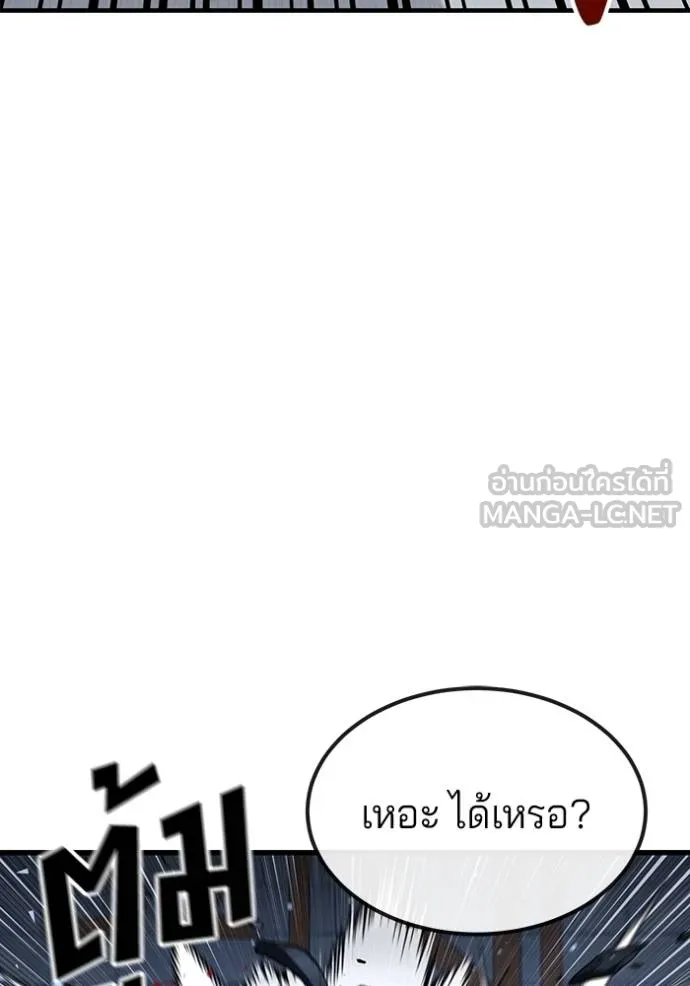 สนิมเชือดเลือดสาด ตอนที่ 26 รูปที่ 130