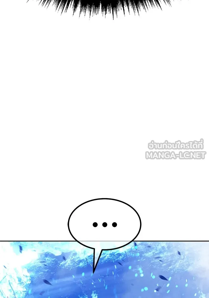 +99 ท่อนไม้พร้อมบวก ตอนที่ 58 ดิเมนชันอีตเตอร์ (6) รูปที่ 315