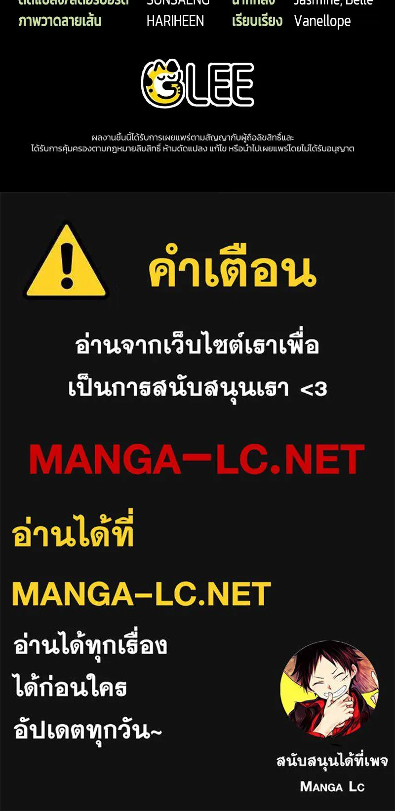 จุ๊บรัก คุณหมาป่า ตอนที่ 11 รูปที่ 151