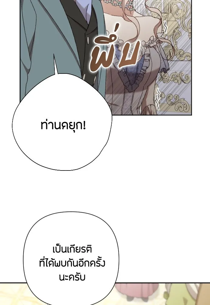 แด่ใจที่ไร้รัก ตอนที่ 32 รูปที่ 25