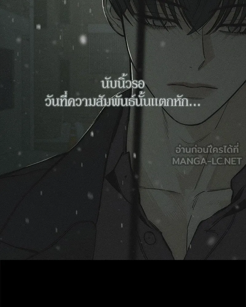 บุปผารุ่มราคะ ตอนที่ 35 รูปที่ 51