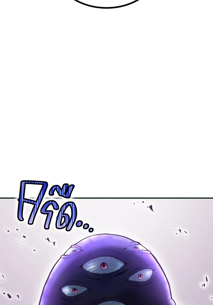 ฮันเตอร์สกิลโกง ตอนที่ 2 สัญญาณร้าย รูปที่ 125