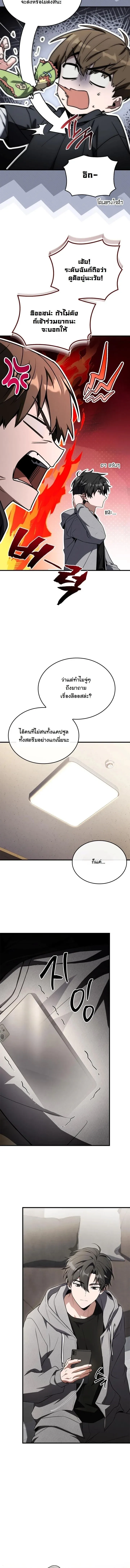 Swordmanship Veteran_s Game Stream เทพดาบข_นเซ_ยนมาเป_ดสตร_มโชว_ตบไก_ในเกมแฟนตาซ_ ตอนที่ ตอนที่ 1 รูปที่ 15