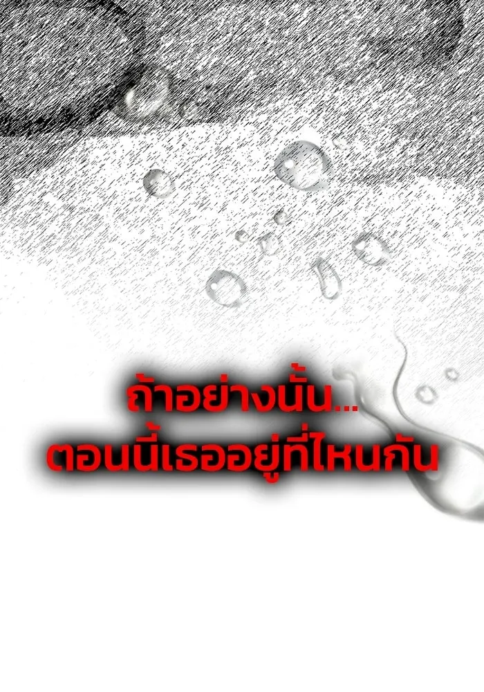 เกมรักจับสามี ตอนที่ 73 รูปที่ 175