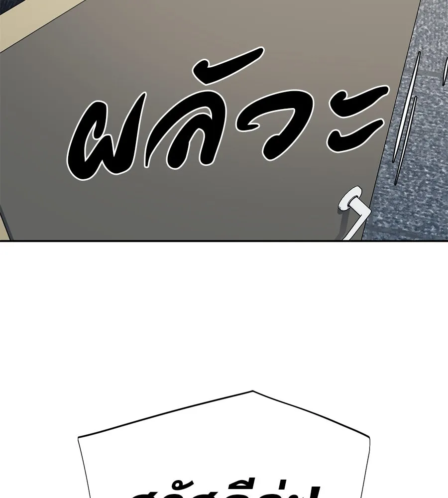 คอลเซ็นเตอร์เปลี่ยนชีวิต ตอนที่ 29 ของขวัญ รูปที่ 227