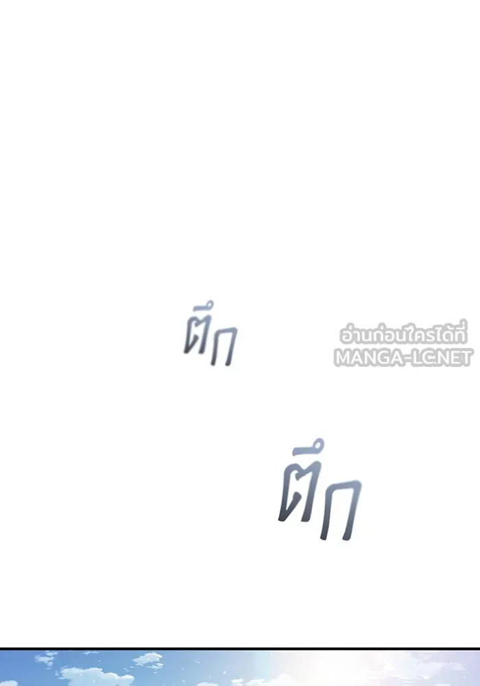 จอมเวทเกิดใหม่ในรอบ 66666 ปี ตอนที่ 57 (ตอนจบซีซัน 1) รูปที่ 111