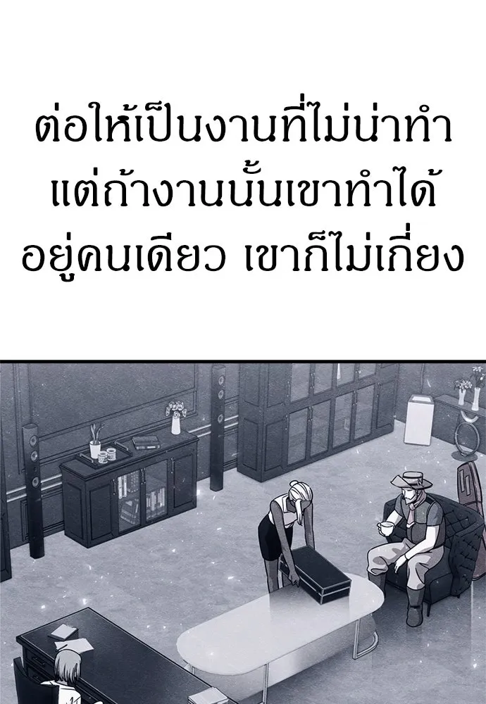 Zombie X Slasher ตอนที่ 70 รูปที่ 25