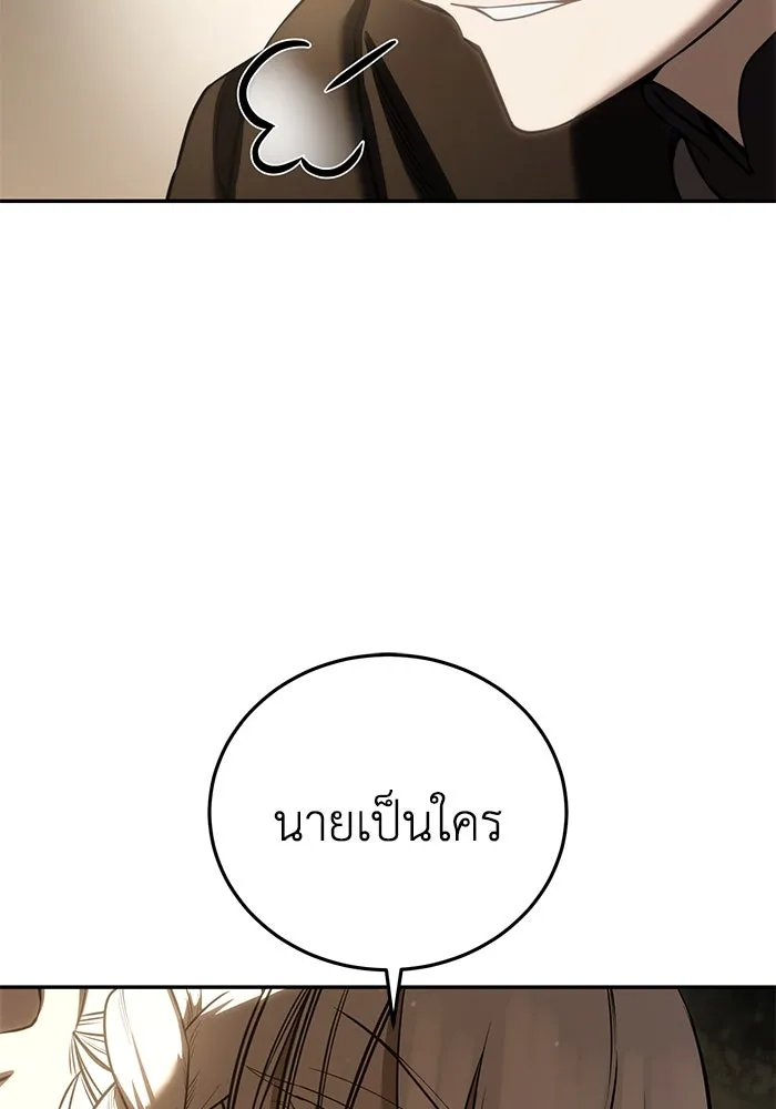 ยอดนักดาบผู้โอบอุ้มดารา ตอนที่ 48 รูปที่ 59