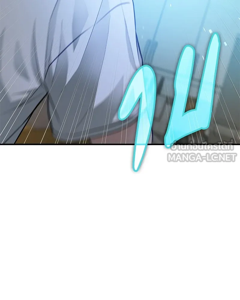 โทษที พื้นที่นี้ห้ามออก ตอนที่ 4 รูปที่ 129