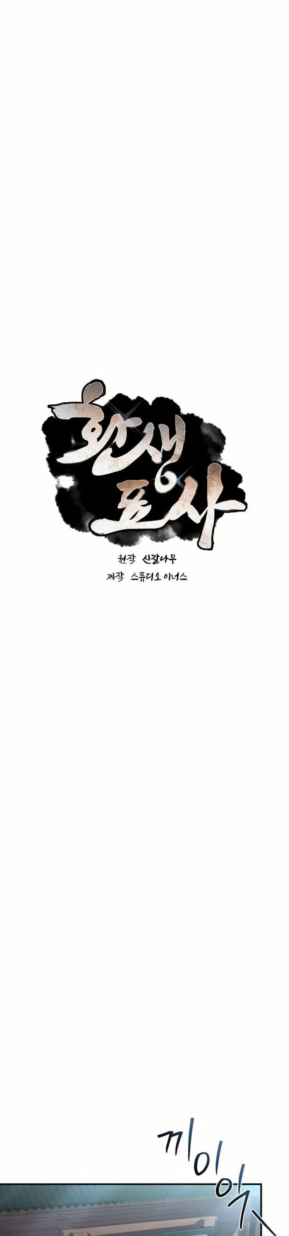 Manga-lc-com อ่านมังงะ อ่านการ์ตูน ออนไลน์ ฟรี Reincarnated Escort Warrior ตอนที่ 1 2 3 4 5 6 7 8 9 10 11 12 13 14 ฟรี ไม่มีโฆษณา Manga-lc - อ่าน มังงะ อ่าน การ์ตูน ออนไลน์ อ่านมังงะ ฟรี