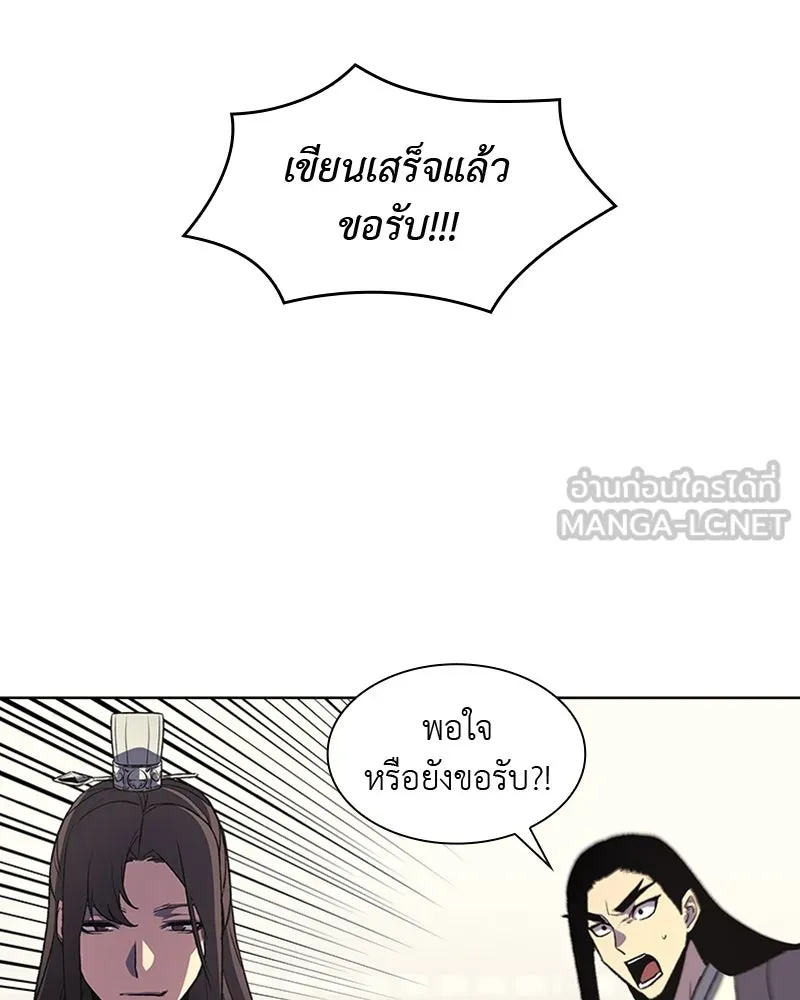 เกิดอีกทีเป็นว่าที่ประมุขลัทธิมาร ตอนที่ 21 รูปที่ 24