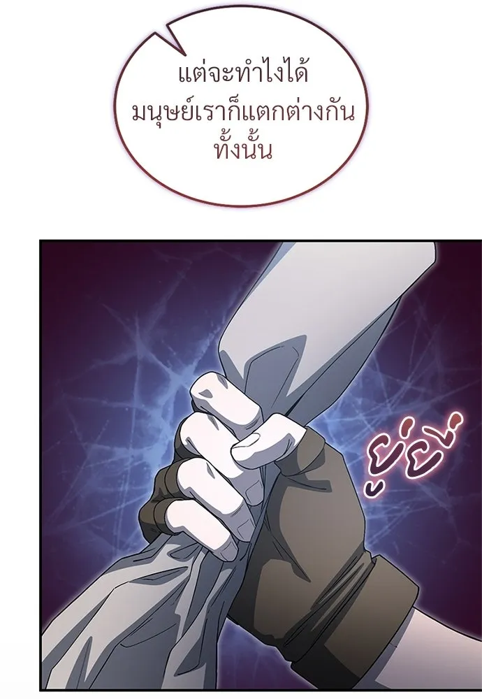 ผู้เชี่ยวชาญวันสิ้นโลก ตอนที่ 21 รูปที่ 52