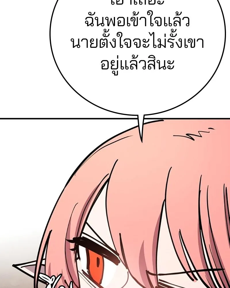 Player ตอนที่ 217 รูปที่ 131