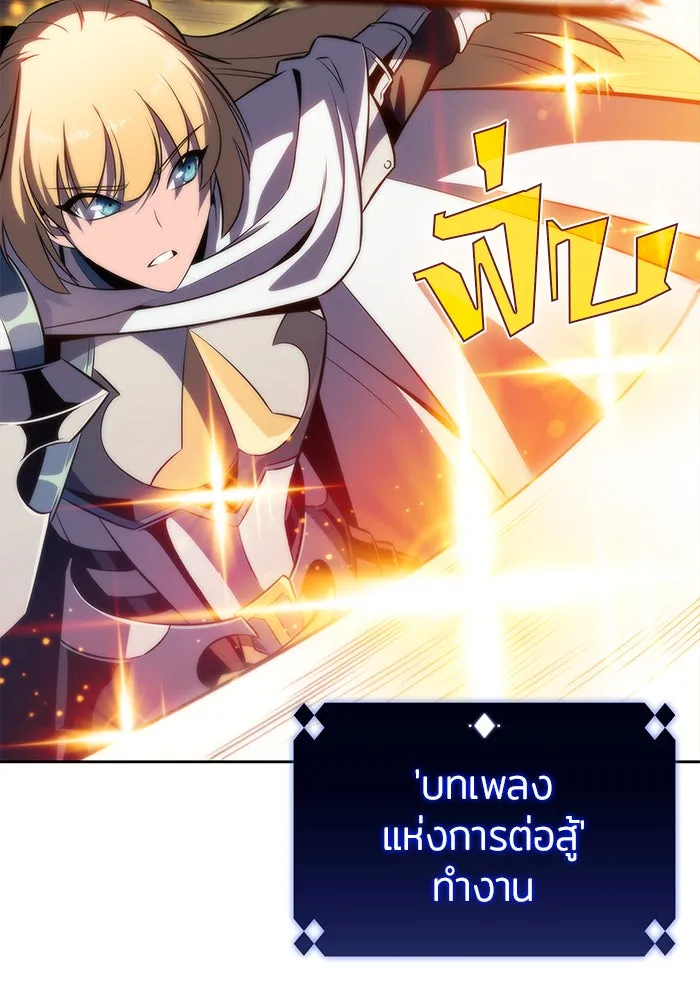 ผู้เล่นหน้าใหม่เลเวลแมกซ์ ตอนที่ 51 ตระกูลมหาอำนาจรุ่นที่ห้า (1) รูปที่ 67