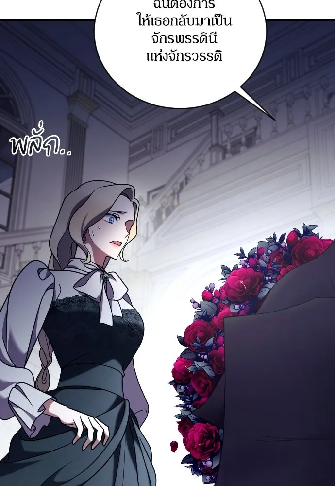 หมาป่าคู่เคียงบัลลังก์ ตอนที่ 49 รูปที่ 64