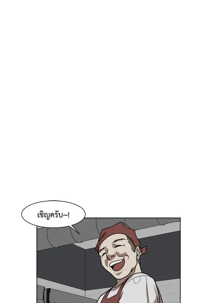 ช่วยเปลี่ยนฉันที ตอนที่ 5. ชเวโบยุน 5 รูปที่ 59