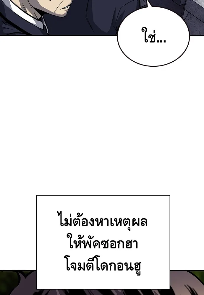 King Game ตอนที่ 7 ติดกับแล้ว! รูปที่ 154