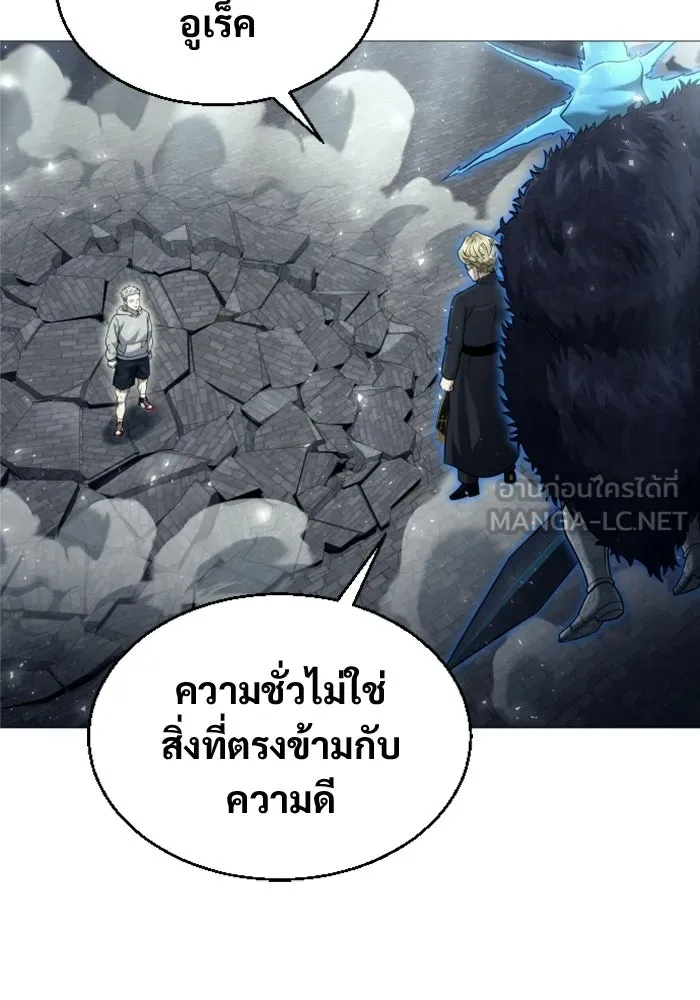 อูเร็ค มาซิโน่ ตอนที่ 45 ปีศาจ 1 รูปที่ 141