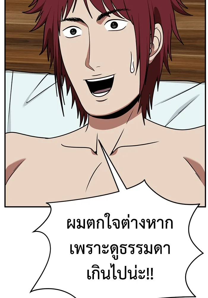 ช่วยเปลี่ยนฉันที ตอนที่ 258. ซีซัน 2 รูปที่ 19