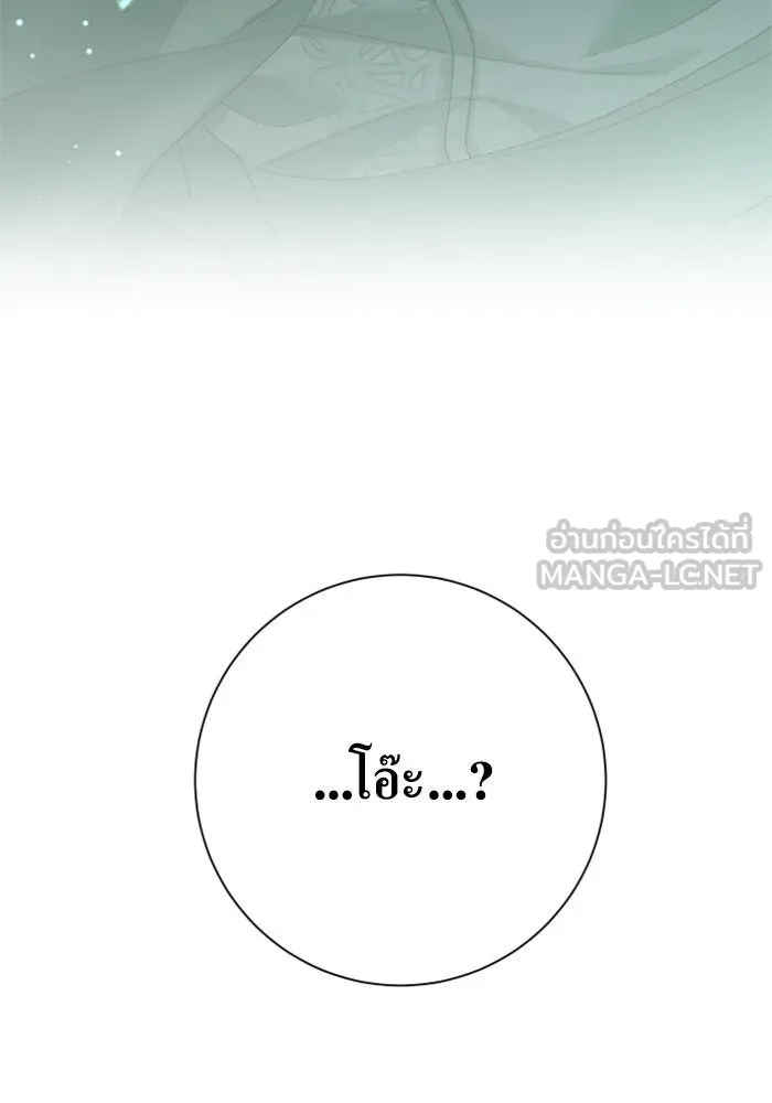 ชิงชีวิตพลิกลิขิตชะตา ตอนที่ 141. หลับให้สบาย มีความสุขมากครับ รูปที่ 9