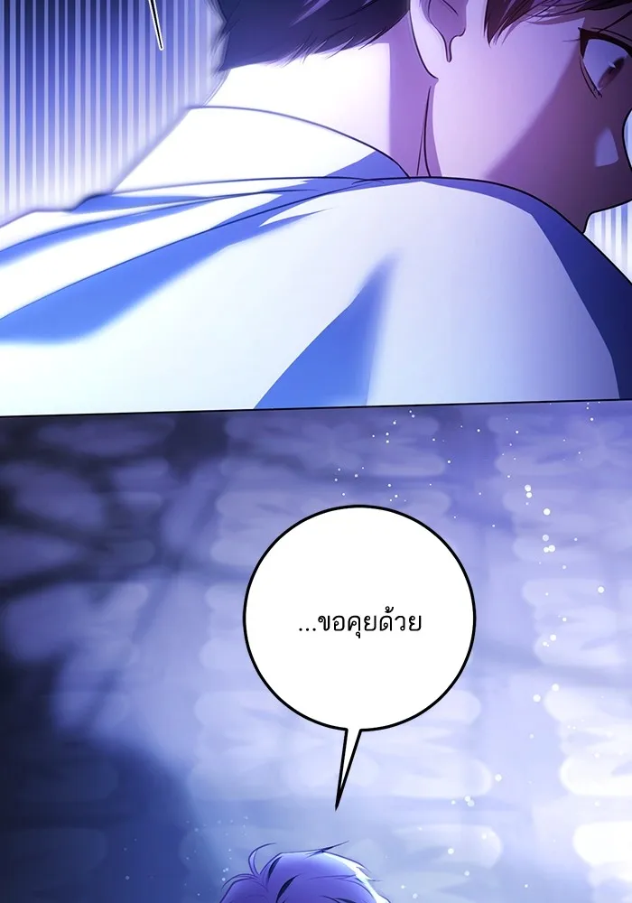 ทางหลุดพ้นของนักบุญลวง ตอนที่ 57 รูปที่ 44