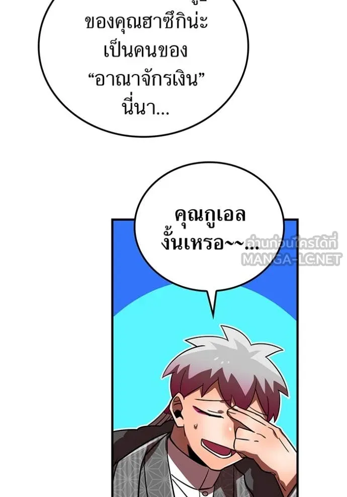 เพลเยอร์เลือดเทวะ ตอนที่ 76 รูปที่ 66