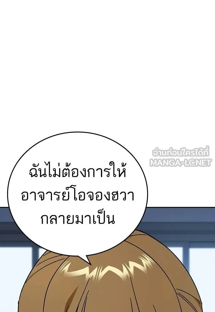Study Group ตอนที่ 321 รูปที่ 90