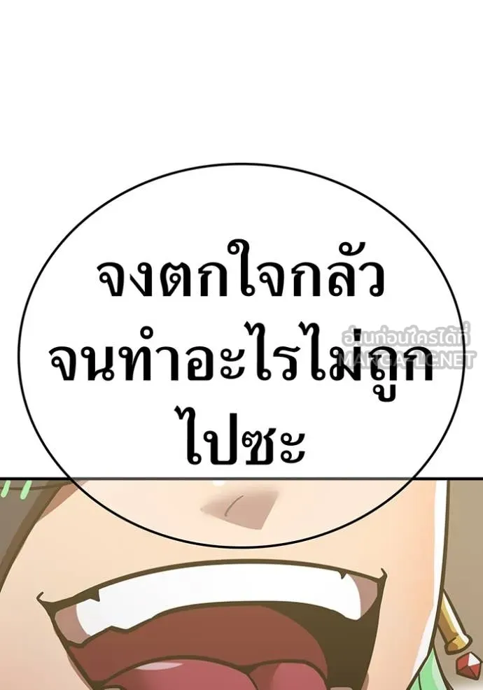 เพลเยอร์เลือดเทวะ ตอนที่ 71 รูปที่ 96