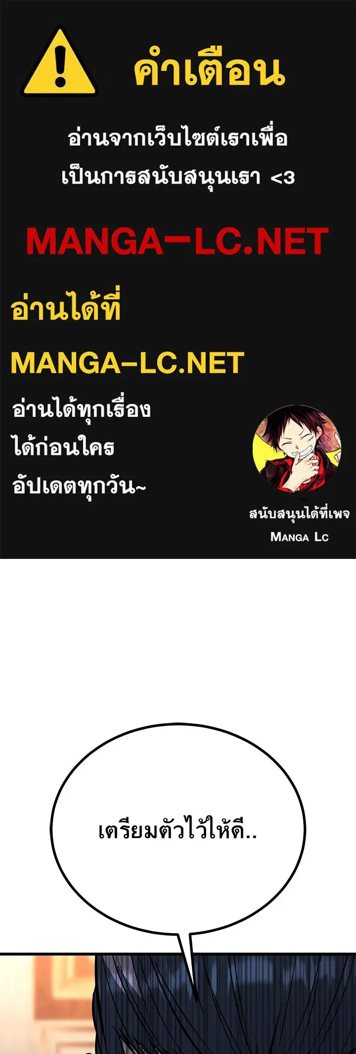 ราชาลานประลอง ตอนที่ 65 รูปที่ 1