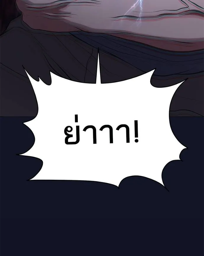 โทษที พื้นที่นี้ ตอนที่ 10 รูปที่ 205