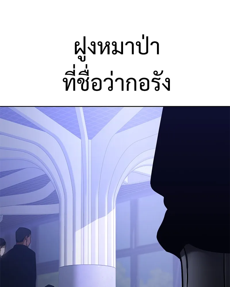 แบคXX ตอนที่ 13 รูปที่ 38