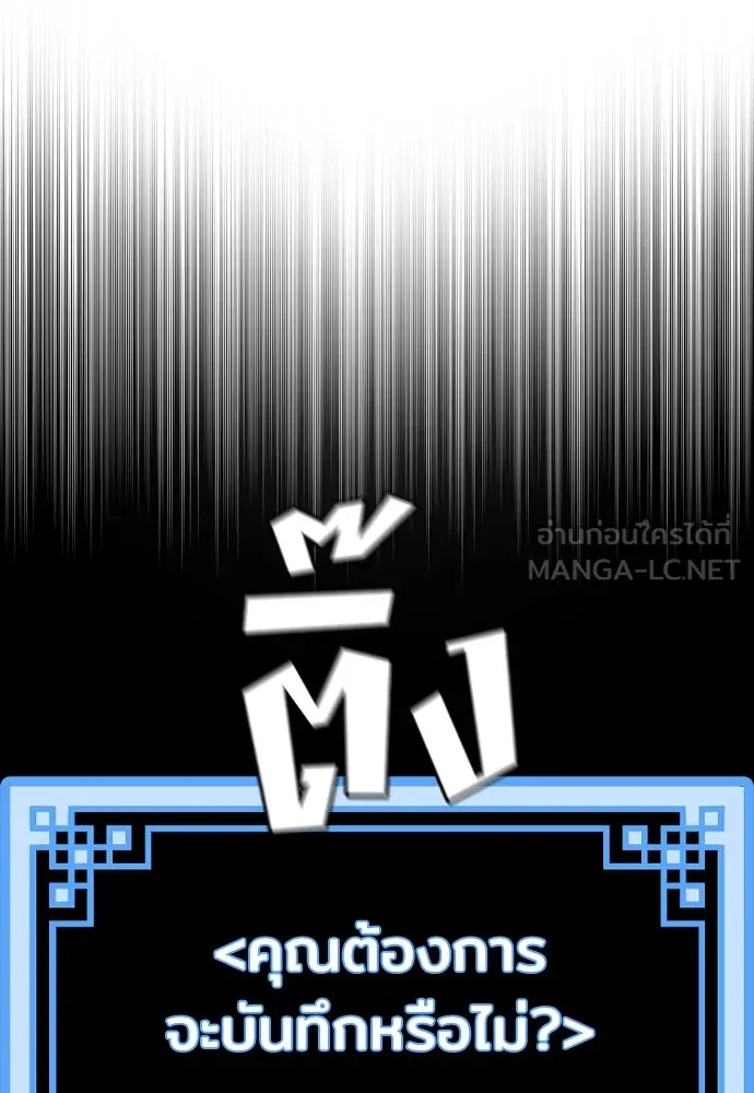 เส้นทางสู่เทพมาร ตอนที่ 75 รูปที่ 165