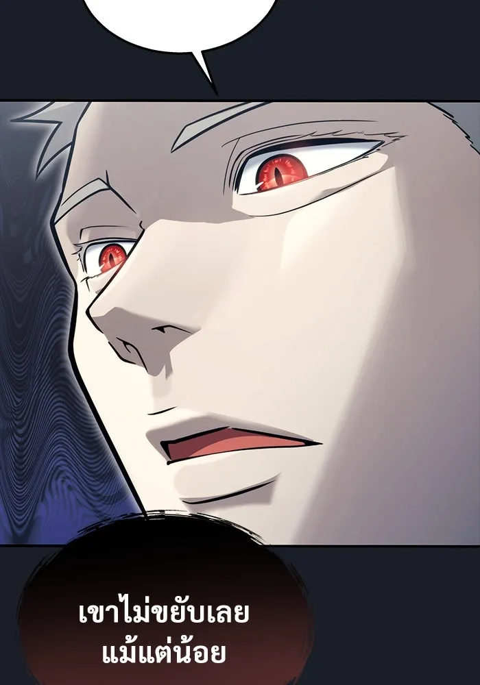 อูเร็ค มาซิโน่ ตอนที่ 13 คราวน์ เกม 3 รูปที่ 67