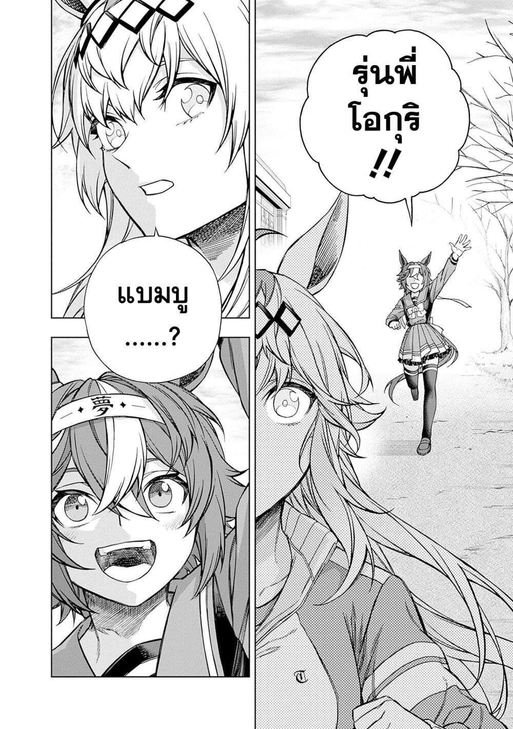 Manga-lc-com อ่านมังงะ อ่านการ์ตูน ออนไลน์ ฟรี Uma Musume Cinderella Gray ตอนที่ 1 2 3 4 5 6 7 8 9 10 11 12 13 14 ฟรี ไม่มีโฆษณา Manga-lc - อ่าน มังงะ อ่าน การ์ตูน ออนไลน์ อ่านมังงะ ฟรี