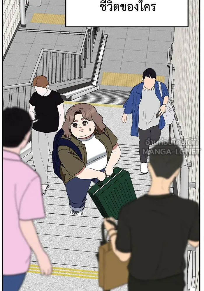 ช่วยเปลี่ยนฉันที ตอนที่ 276. ซีซัน 2 รูปที่ 96