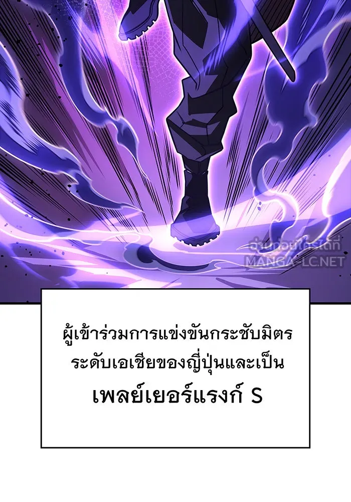 เกิดใหม่พร้อมพลังแห่งราชัน ตอนที่ 52 รูปที่ 3